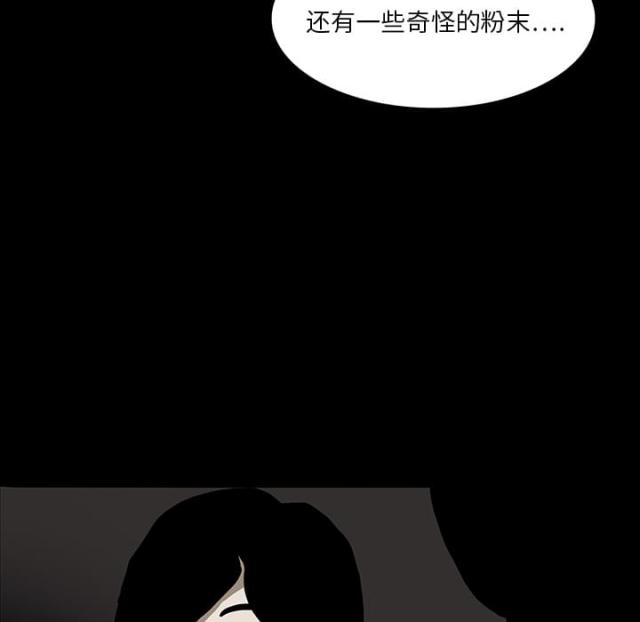 《病房百鬼夜行》第36话 第27页