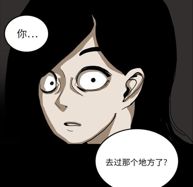 《病房百鬼夜行》第36话 第29页