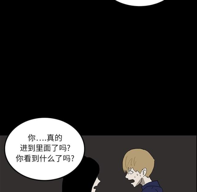 《病房百鬼夜行》第36话 第30页
