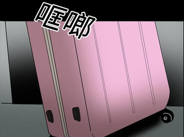 《病房百鬼夜行》第36话 第36页
