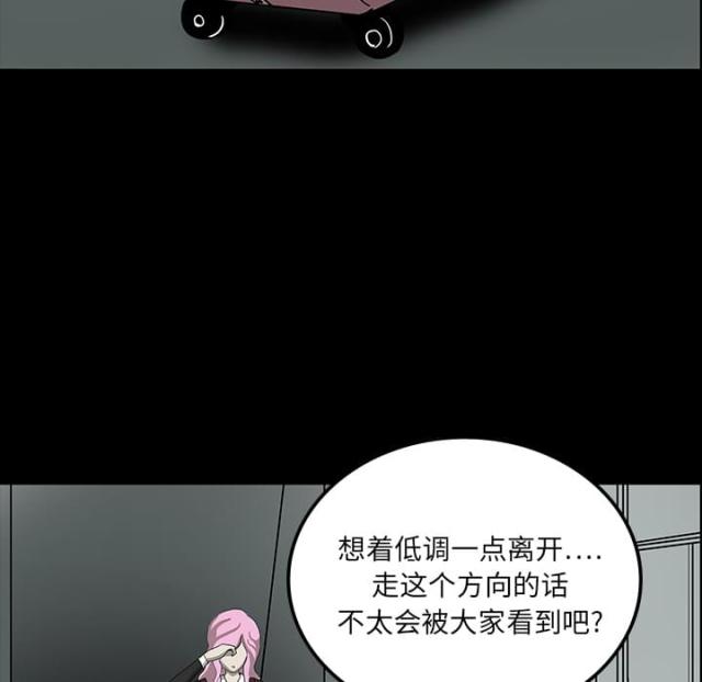 《病房百鬼夜行》第36话 第37页