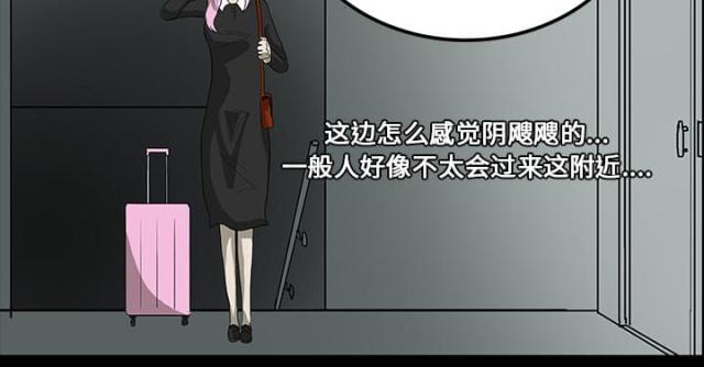 《病房百鬼夜行》第36话 第38页