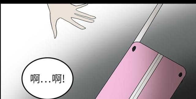 《病房百鬼夜行》第36话 第40页