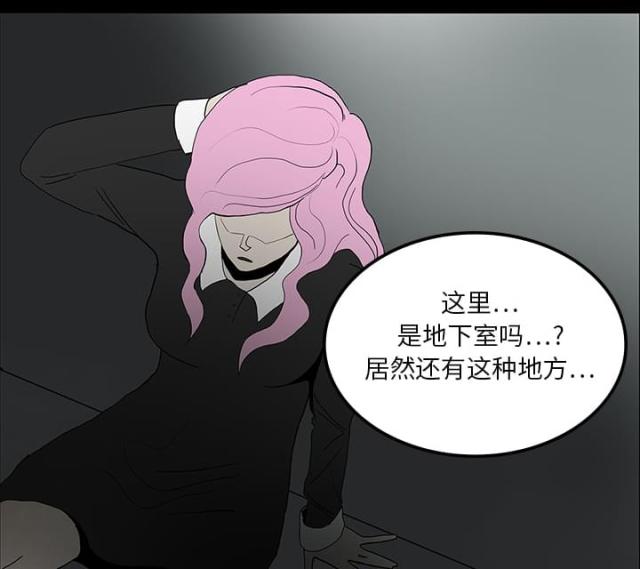 《病房百鬼夜行》第36话 第47页