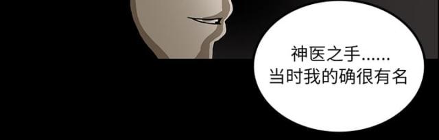 《病房百鬼夜行》第36话 第4页
