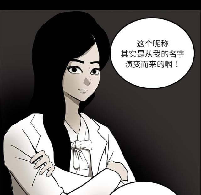 《病房百鬼夜行》第36话 第5页