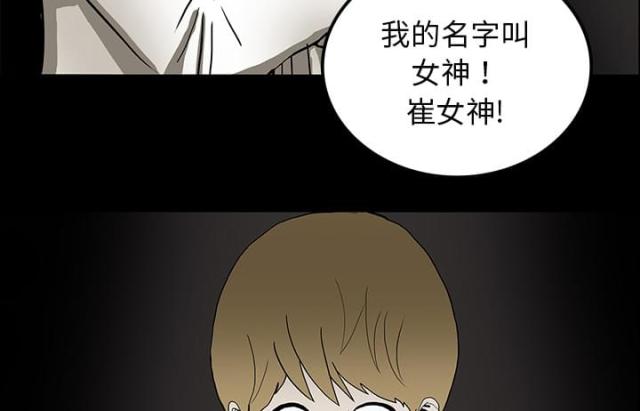 《病房百鬼夜行》第36话 第6页