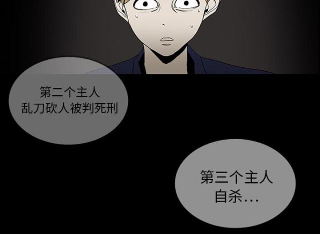 《病房百鬼夜行》第36话 第7页