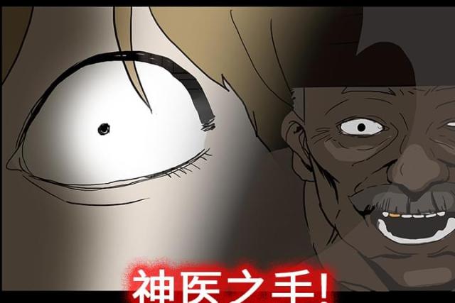 《病房百鬼夜行》第36话 第8页