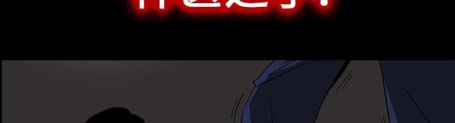 《病房百鬼夜行》第36话 第9页