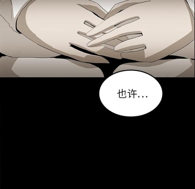 《病房百鬼夜行》第35话 第10页