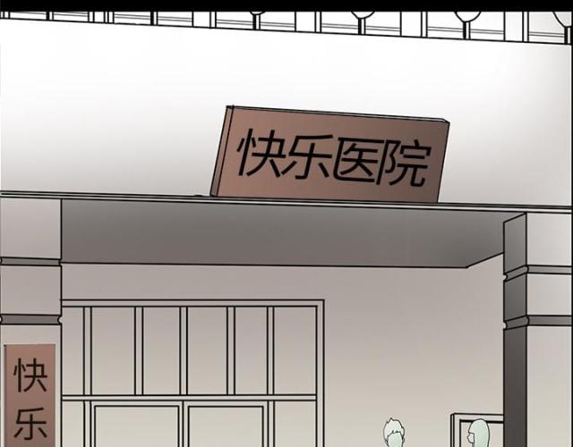 《病房百鬼夜行》第35话 第11页