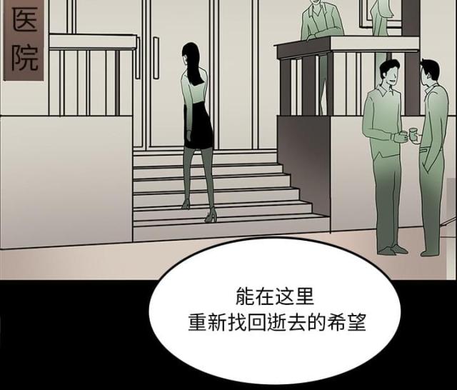 《病房百鬼夜行》第35话 第12页