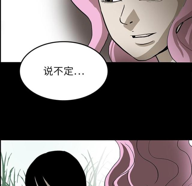《病房百鬼夜行》第35话 第14页