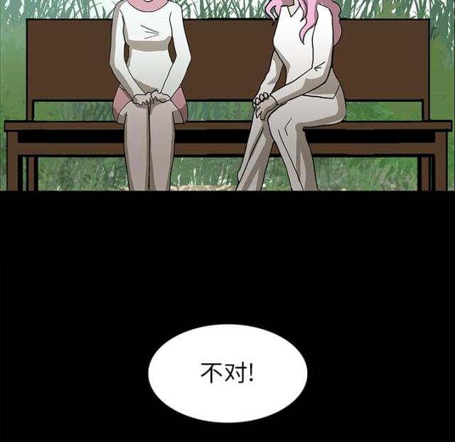 《病房百鬼夜行》第35话 第16页