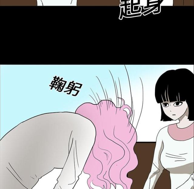 《病房百鬼夜行》第35话 第18页