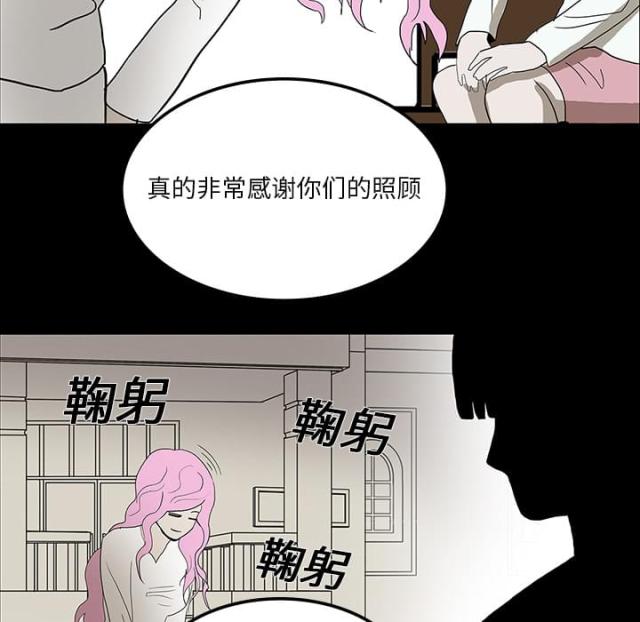 《病房百鬼夜行》第35话 第19页
