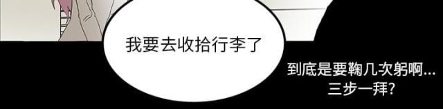 《病房百鬼夜行》第35话 第20页