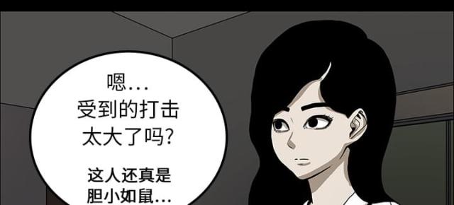 《病房百鬼夜行》第35话 第26页