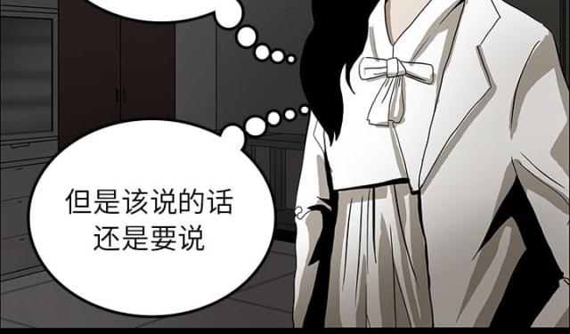 《病房百鬼夜行》第35话 第27页