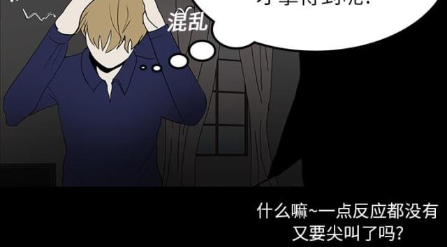 《病房百鬼夜行》第35话 第30页
