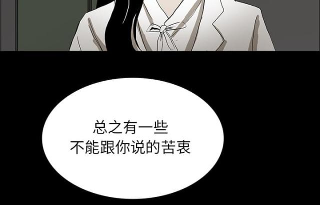《病房百鬼夜行》第35话 第33页