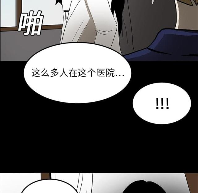 《病房百鬼夜行》第35话 第36页