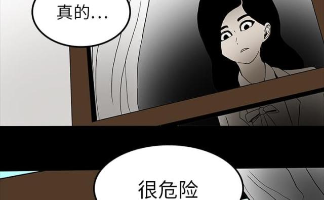 《病房百鬼夜行》第35话 第37页