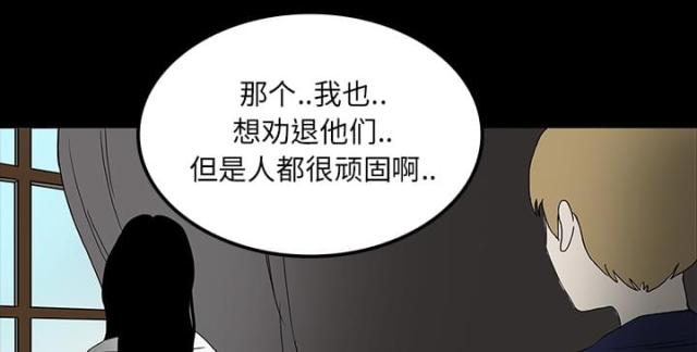 《病房百鬼夜行》第35话 第39页