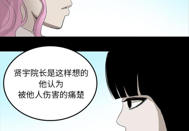 《病房百鬼夜行》第35话 第3页