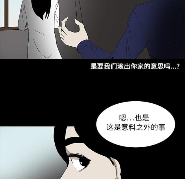 《病房百鬼夜行》第35话 第40页