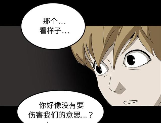 《病房百鬼夜行》第35话 第43页