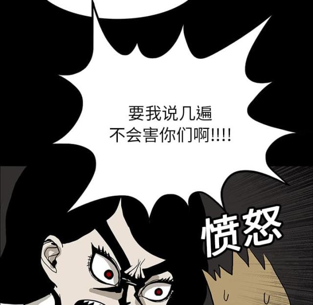 《病房百鬼夜行》第35话 第44页