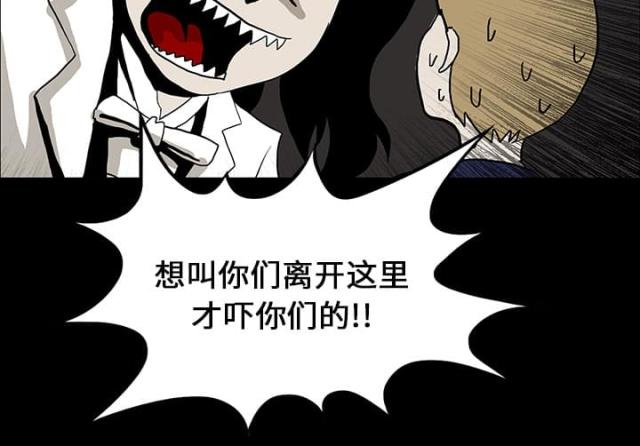 《病房百鬼夜行》第35话 第45页