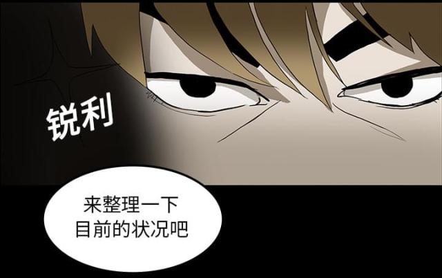 《病房百鬼夜行》第35话 第48页