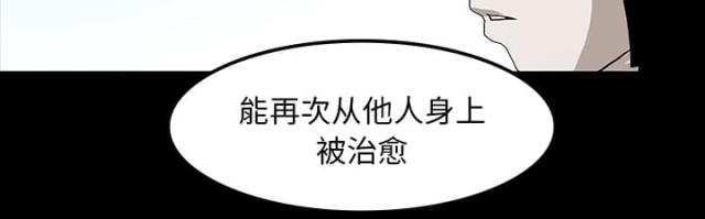 《病房百鬼夜行》第35话 第4页