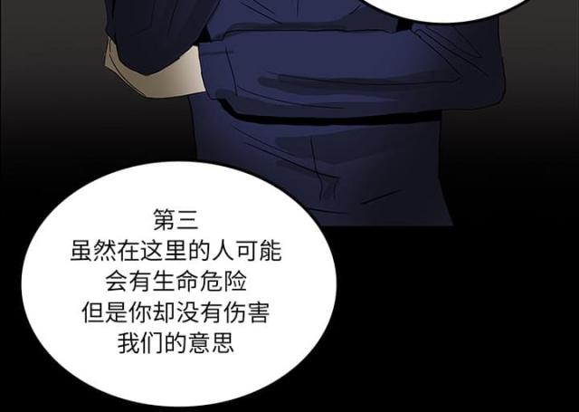 《病房百鬼夜行》第35话 第50页