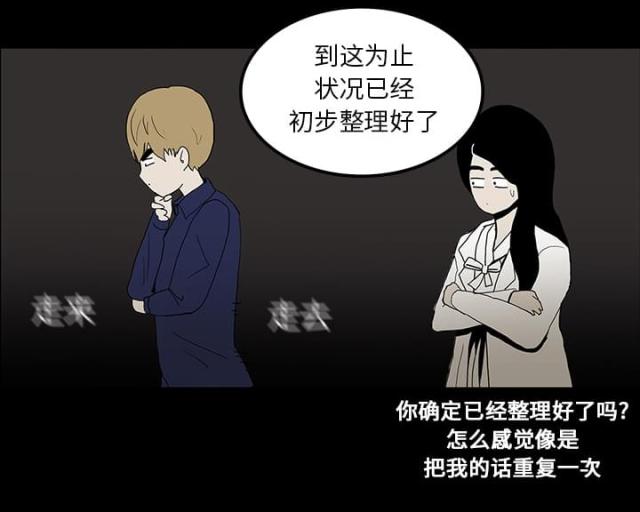 《病房百鬼夜行》第35话 第51页