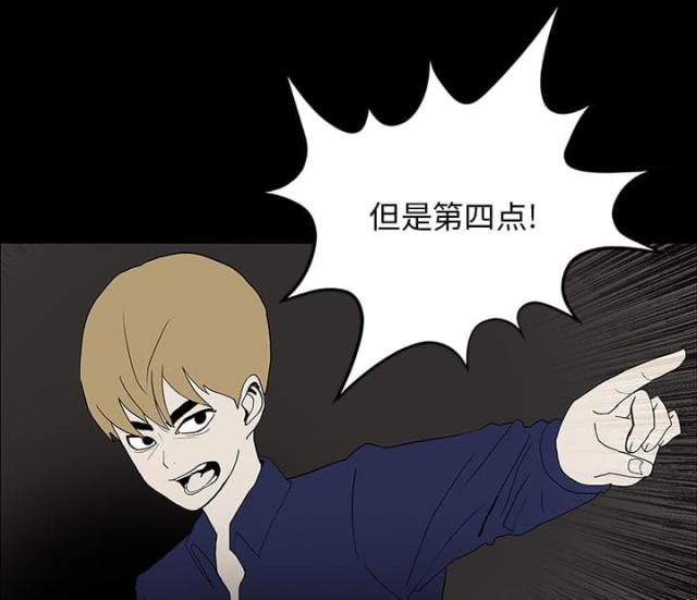 《病房百鬼夜行》第35话 第52页