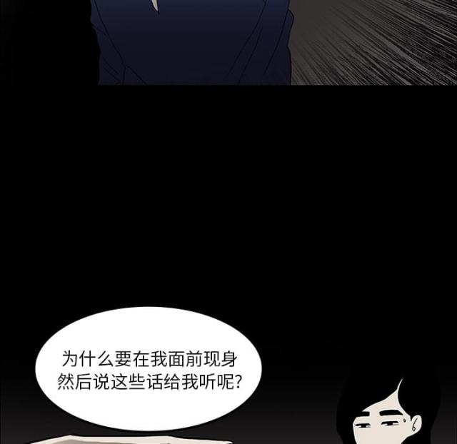 《病房百鬼夜行》第35话 第53页