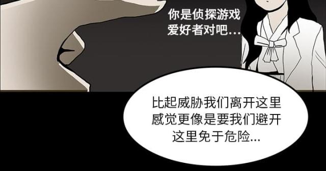 《病房百鬼夜行》第35话 第54页