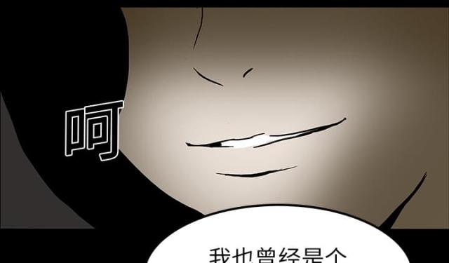《病房百鬼夜行》第35话 第55页