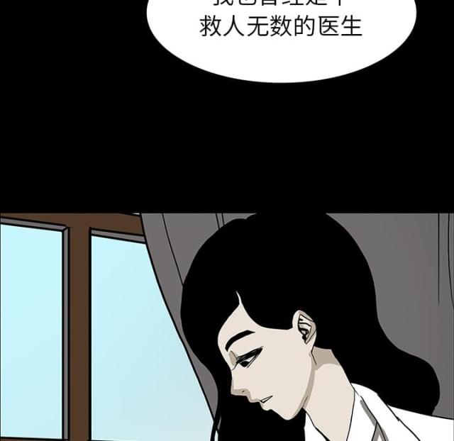 《病房百鬼夜行》第35话 第56页