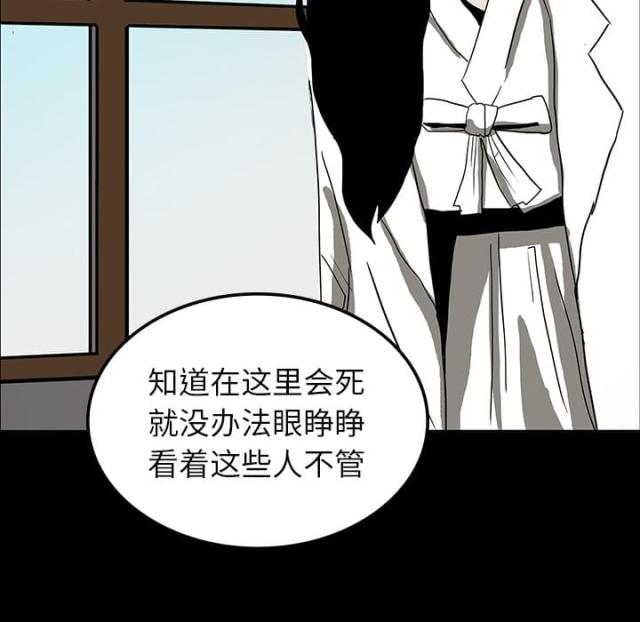 《病房百鬼夜行》第35话 第57页