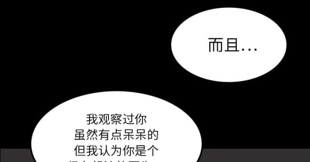 《病房百鬼夜行》第35话 第58页
