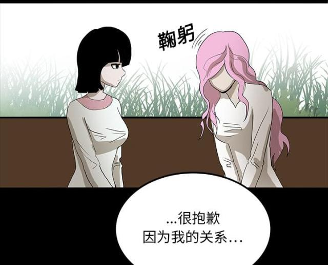 《病房百鬼夜行》第35话 第5页
