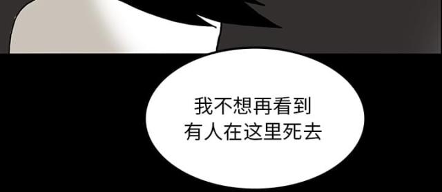 《病房百鬼夜行》第35话 第63页