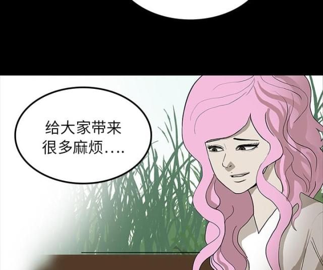 《病房百鬼夜行》第35话 第6页