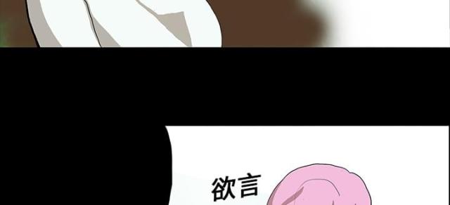 《病房百鬼夜行》第35话 第8页