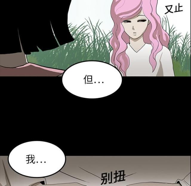 《病房百鬼夜行》第35话 第9页